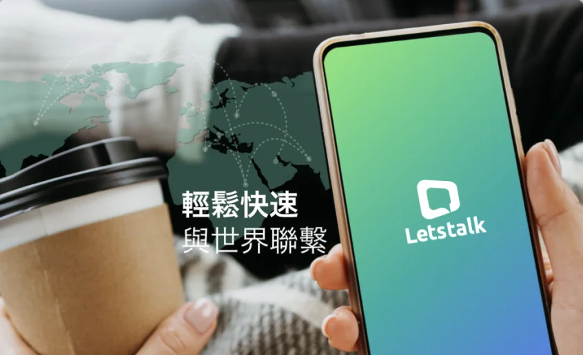 Letstalk 酸性纹理
